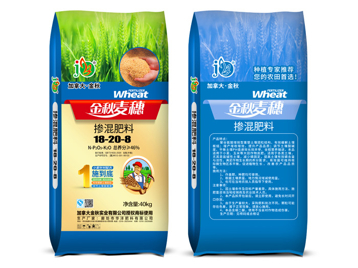 摻混肥料18-20-8